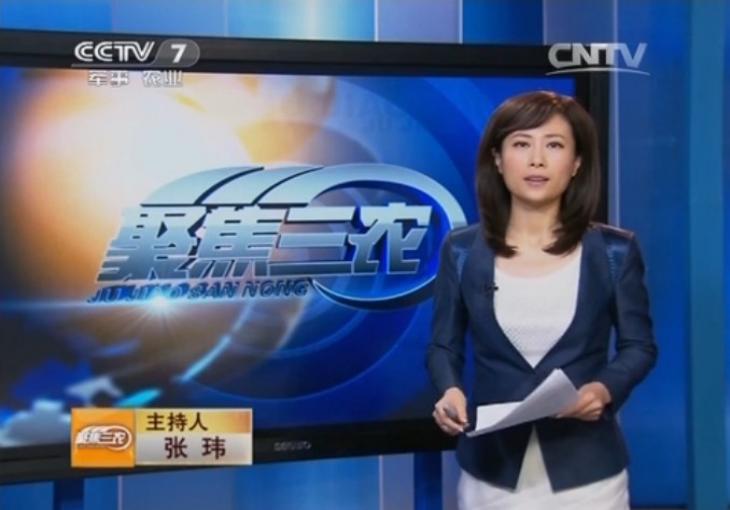 CCTV--7《聚焦三農(nóng)》